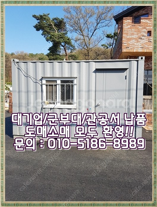 3x4컨테이너+방충망+경계석 ㅣ 파주 출고 (신품/중고/임대 전국배송/제작가능)--0